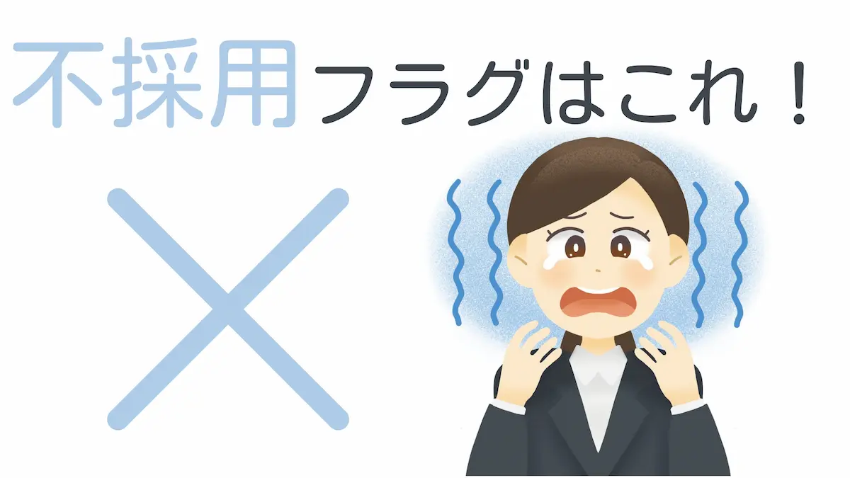 パート面接の合否サインとは 何となく分かる面接官が出すフラグに注目