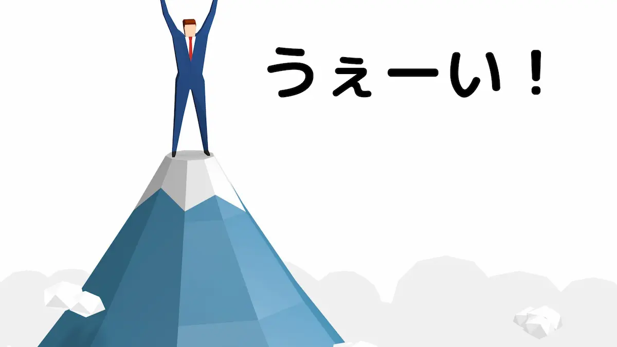 給料安いのにモチベーション維持は無理 転職理由としてok